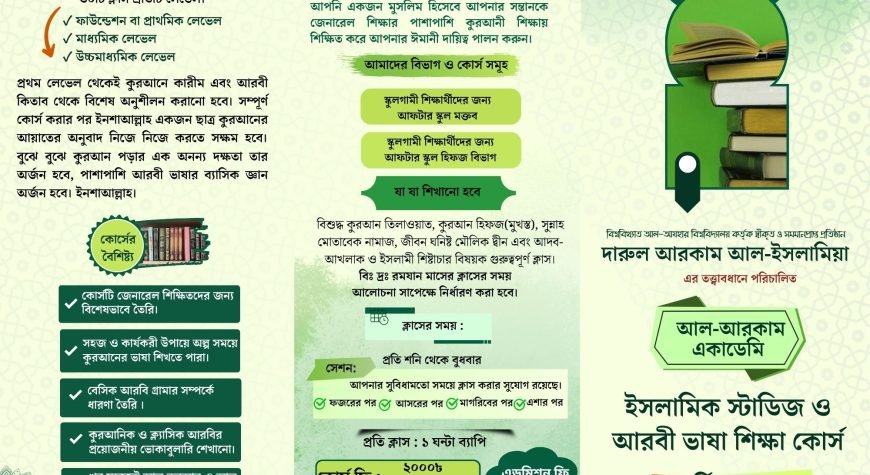 Green Professional Landscaping And Lawn Care Services Promotion Brochure